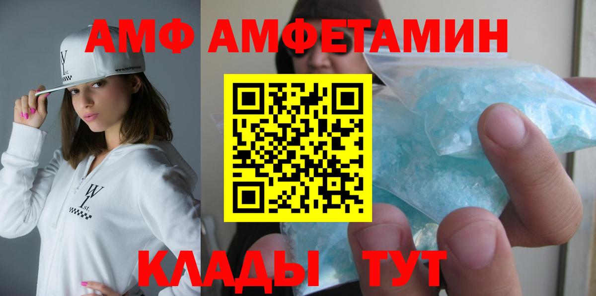 АМФ VHQ Кунгур