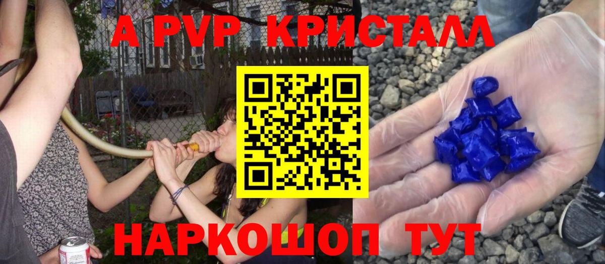 Alpha-PVP СК Кунгур