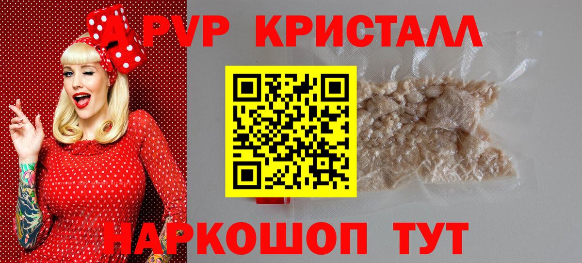 Alpha PVP мука  Alfa_PVP крисы CK  Альфа ПВП крисы CK  Alfa_PVP  Кунгур  Вход с VPN 