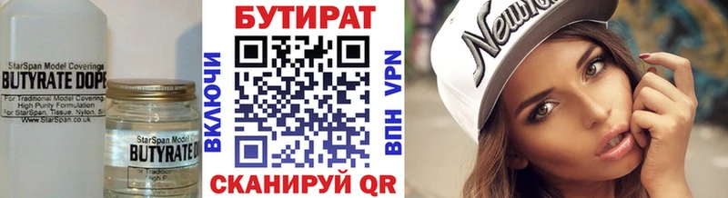 Бутират жидкий экстази  Кунгур 