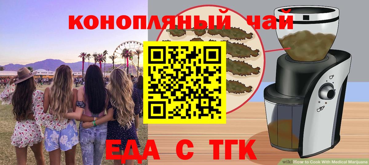 Печенье с ТГК марихуана  Вход с VPN  Кунгур 