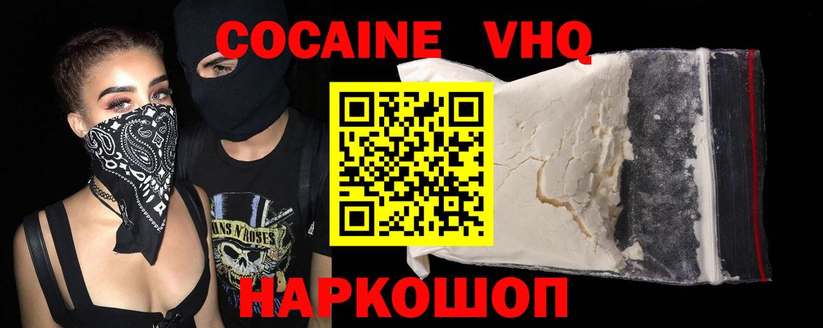 Кунгур  Cocaine Боливия  КОКАИН Columbia  Вход с VPN 