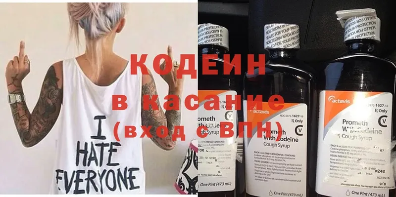 KRAKEN ссылка  наркотики  Кунгур  Кодеиновый сироп Lean Purple Drank 