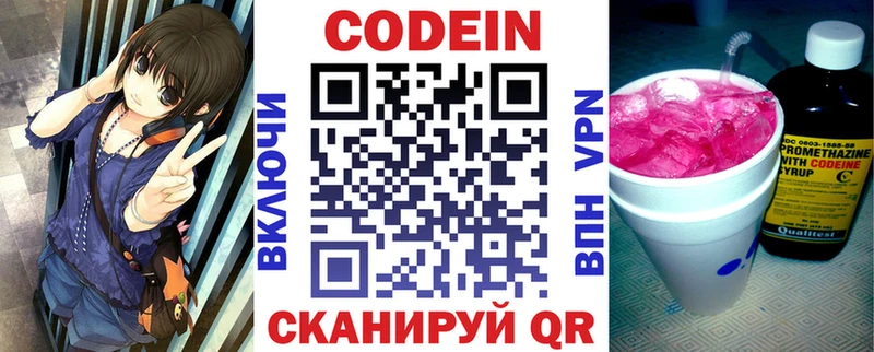 Кодеиновый сироп Lean напиток Lean (лин)  кракен как войти  Кунгур 