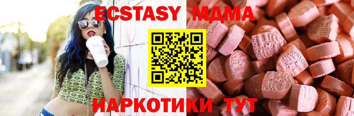 купить   Вход с VPN  Экстази  Экстази 300 mg  Кунгур  ЭКСТАЗИ 280мг 