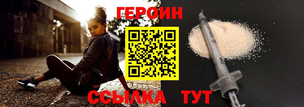 Кунгур  Героин гречка  Вход с VPN 