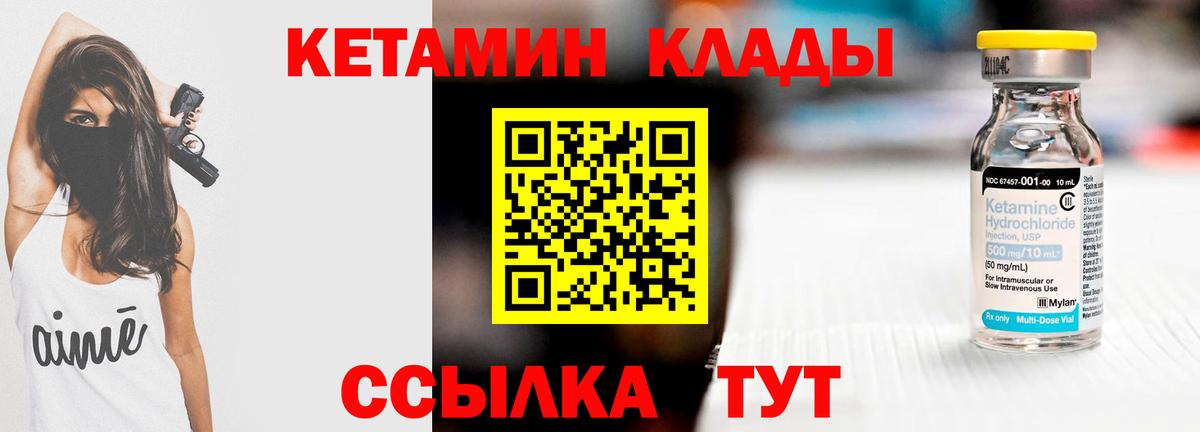Кетамин ketamine Кунгур