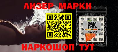 спайс Жуковский