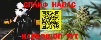 спайс Жуковский