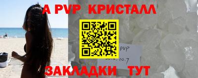спайс Жуковский