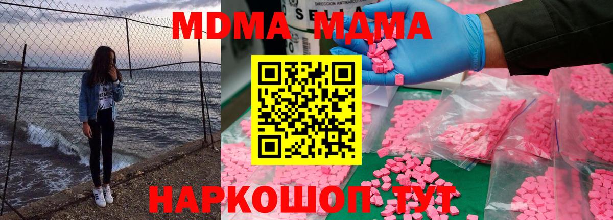 МДМА молли  МДМА VHQ  Кунгур  Вход с VPN 