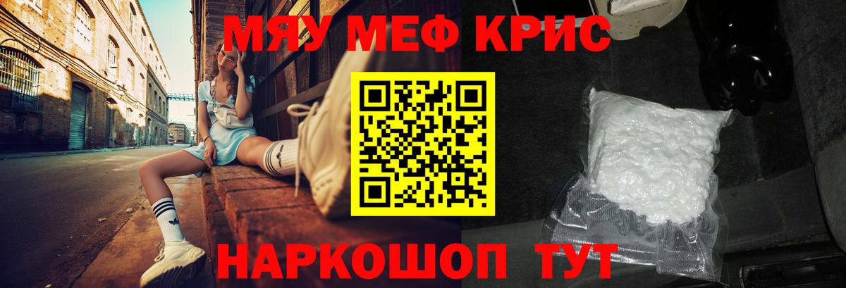 Кунгур  Меф кристаллы  Меф  Вход с VPN 
