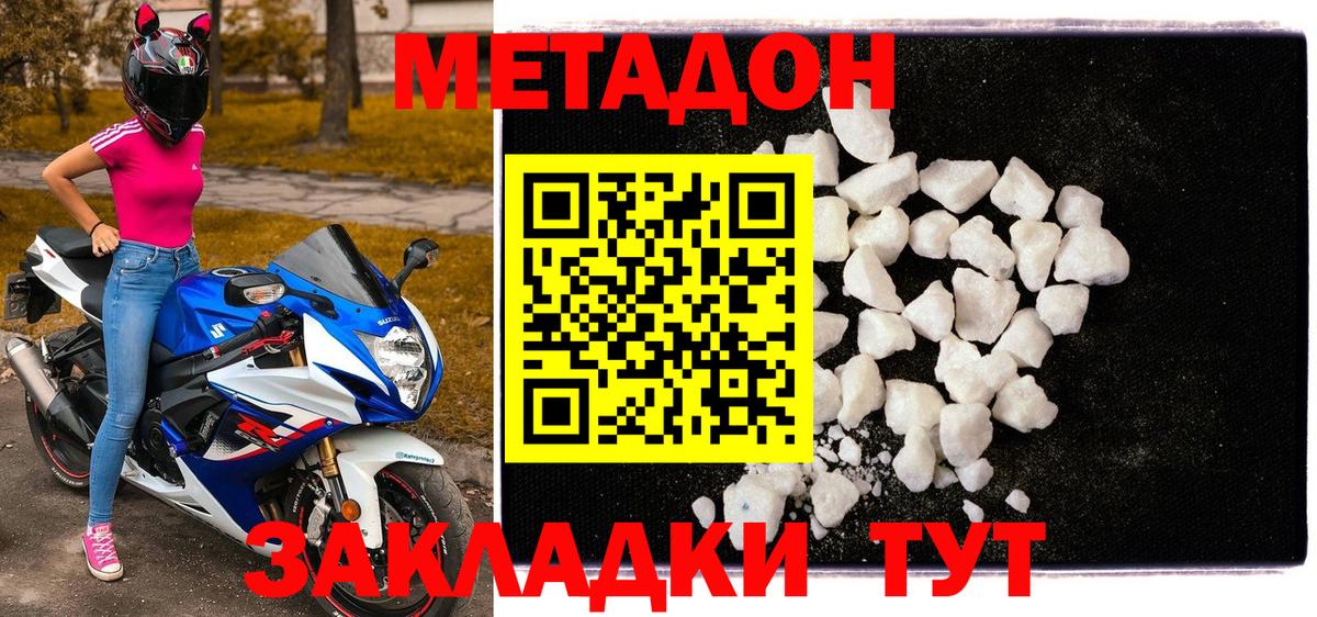 Кунгур  МЕТАДОН белоснежный  МЕТАДОН кристалл  Вход с VPN 