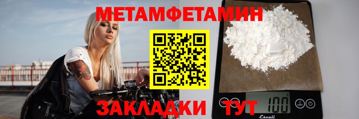 Первитин винт  Вход с VPN  Кунгур 