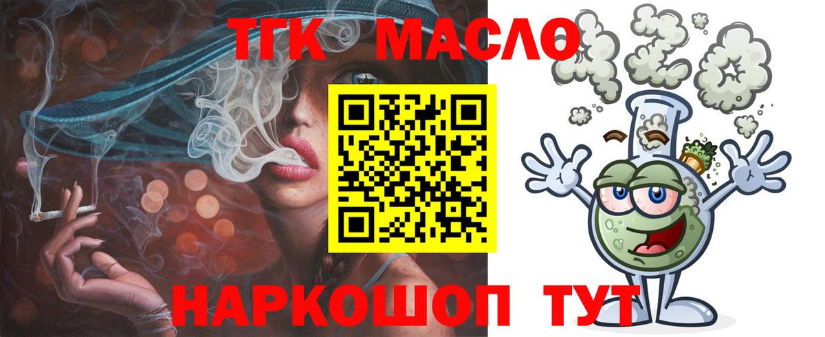 ТГК вейп Кунгур
