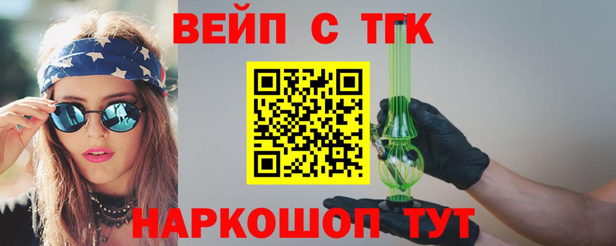 Кунгур  Дистиллят ТГК вейп  Вход с VPN 