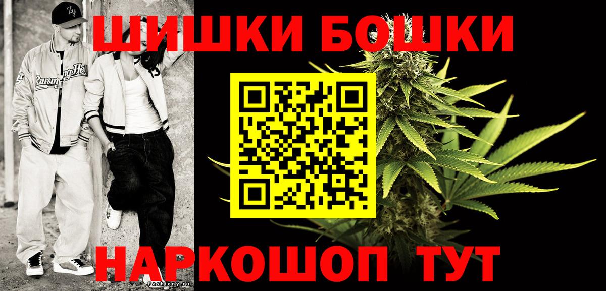 Конопля тримм  Вход с VPN  Бошки Шишки Amnesia  МАРИХУАНА White Widow  Кунгур 